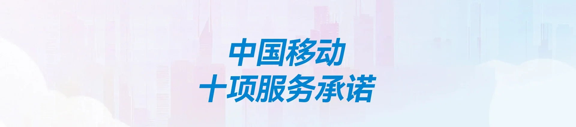 普宁市移动宽带
