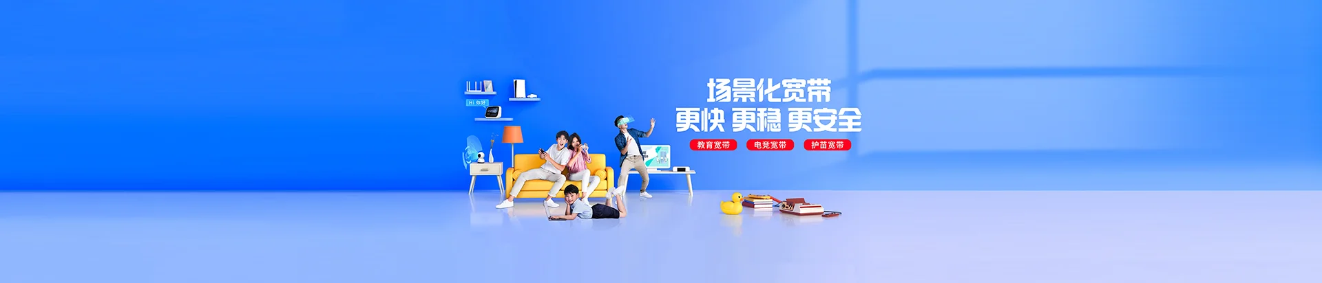 普宁市移动宽带