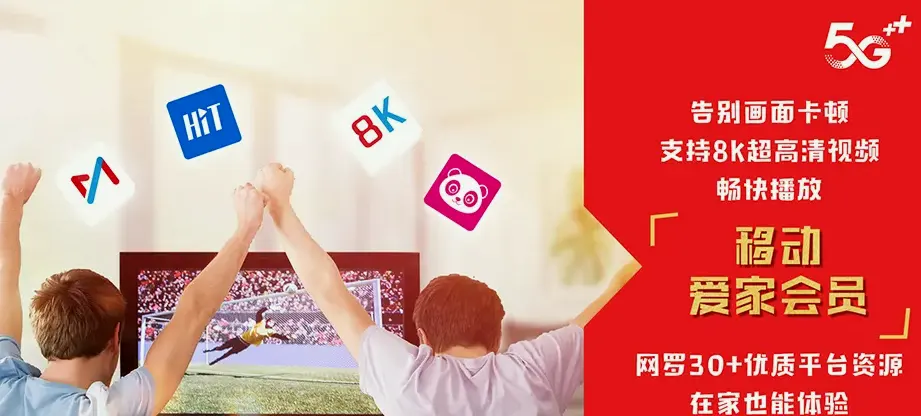 普宁市普宁市高埔镇 移动宽带