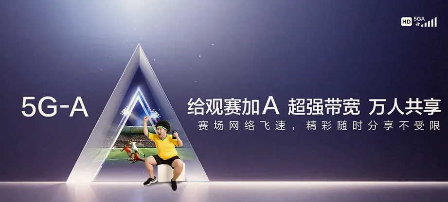 普宁市普宁市普宁产业转移工业园 移动宽带