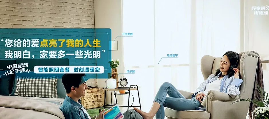 普宁市普宁市军埠镇 移动宽带